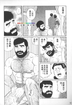 Page 9 of Gedou no Ie Chuukan