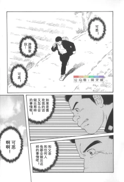 Page 108 of Gedo no Ie Gekan