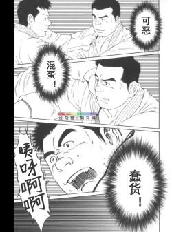 Page 110 of Gedo no Ie Gekan