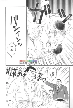 Page 111 of Gedo no Ie Gekan