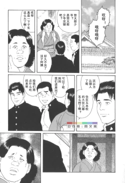 Page 116 of Gedo no Ie Gekan