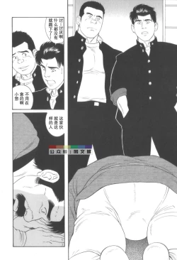 Page 123 of Gedo no Ie Gekan