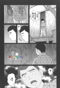 Page 153 of Gedo no Ie Gekan