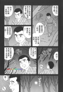 Page 156 of Gedo no Ie Gekan