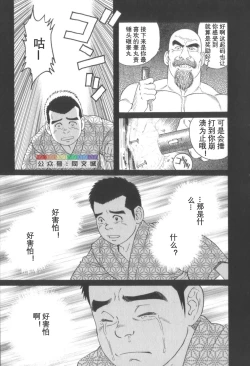 Page 162 of Gedo no Ie Gekan
