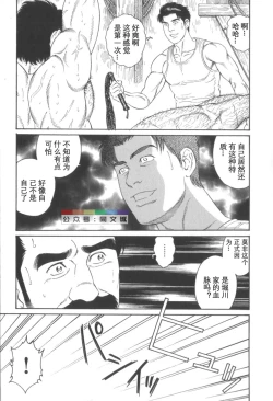 Page 168 of Gedo no Ie Gekan
