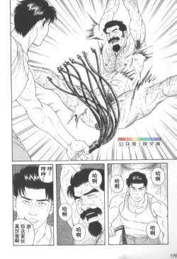 Page 169 of Gedo no Ie Gekan