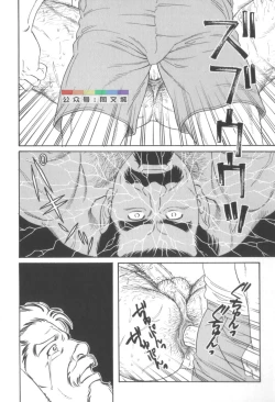 Page 173 of Gedo no Ie Gekan