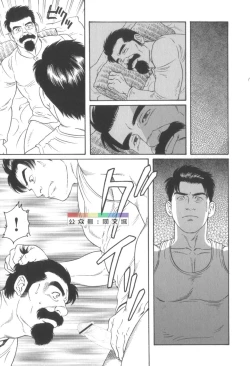 Page 192 of Gedo no Ie Gekan