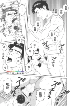 Page 194 of Gedo no Ie Gekan