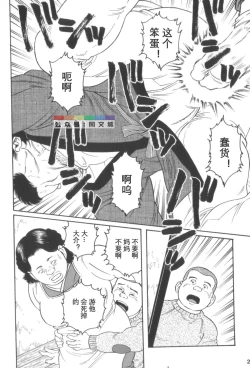 Page 19 of Gedo no Ie Gekan