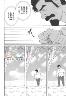 Page 201 of Gedo no Ie Gekan