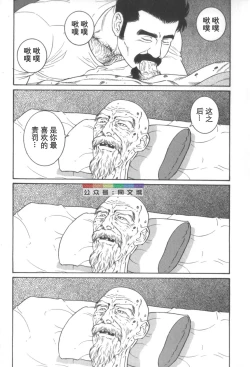 Page 218 of Gedo no Ie Gekan