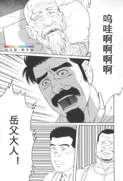 Page 220 of Gedo no Ie Gekan