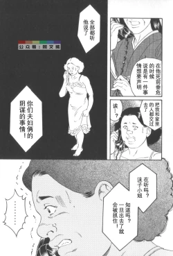 Page 226 of Gedo no Ie Gekan