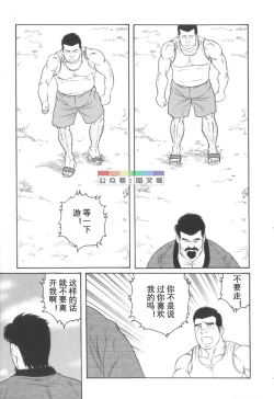 Page 240 of Gedo no Ie Gekan