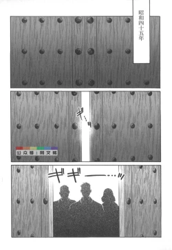 Page 247 of Gedo no Ie Gekan