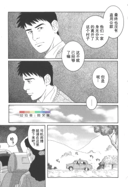 Page 250 of Gedo no Ie Gekan