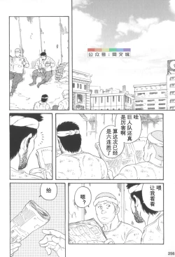 Page 255 of Gedo no Ie Gekan