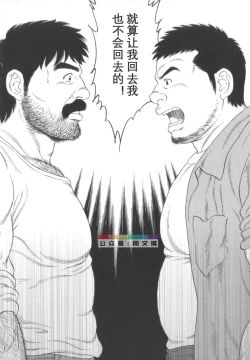 Page 259 of Gedo no Ie Gekan