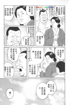 Page 28 of Gedo no Ie Gekan