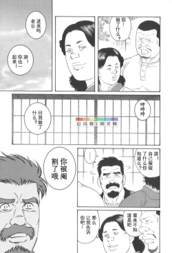 Page 32 of Gedo no Ie Gekan