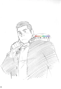 Page 38 of Gedo no Ie Gekan