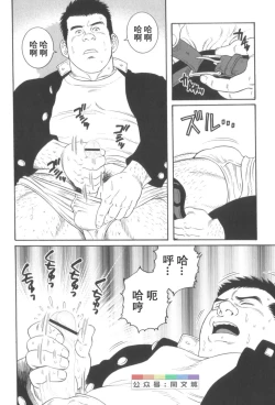 Page 49 of Gedo no Ie Gekan