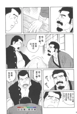 Page 51 of Gedo no Ie Gekan