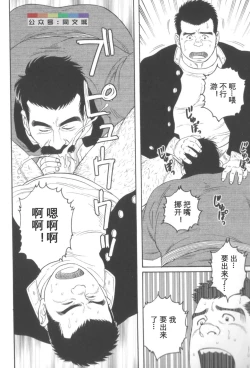 Page 53 of Gedo no Ie Gekan