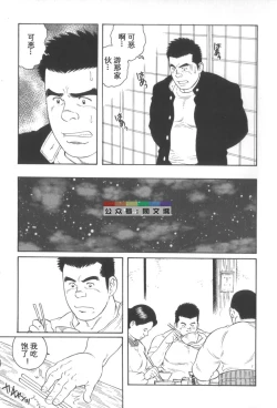 Page 56 of Gedo no Ie Gekan