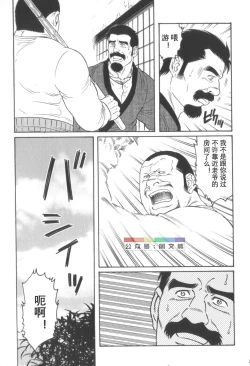 Page 7 of Gedo no Ie Gekan