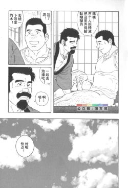 Page 86 of Gedo no Ie Gekan