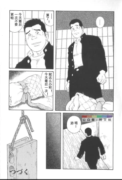 Page 98 of Gedo no Ie Gekan