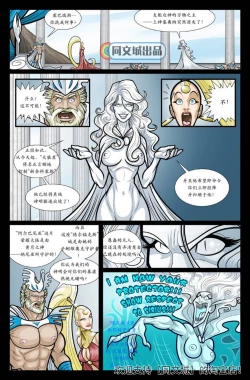 Page 14 of Exodus. Vol. 1. Euribatos the Tenebrous