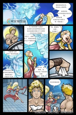 Page 27 of Exodus. Vol. 1. Euribatos the Tenebrous