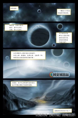 Page 2 of Exodus. Vol. 1. Euribatos the Tenebrous