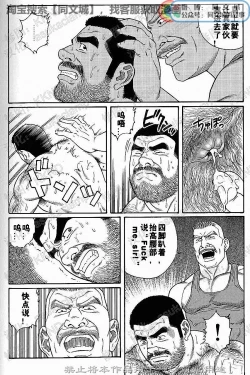 Page 100 of Kimi yo Shiru ya Minami no Goku Ch. 1-15