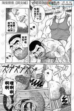 Page 103 of Kimi yo Shiru ya Minami no Goku Ch. 1-15