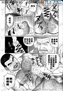 Page 115 of Kimi yo Shiru ya Minami no Goku Ch. 1-15