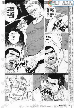 Page 123 of Kimi yo Shiru ya Minami no Goku Ch. 1-15