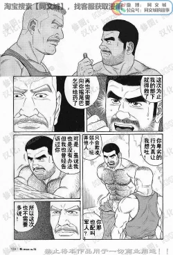 Page 126 of Kimi yo Shiru ya Minami no Goku Ch. 1-15