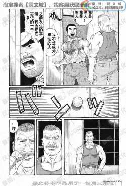 Page 127 of Kimi yo Shiru ya Minami no Goku Ch. 1-15