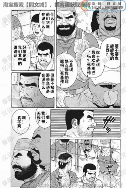 Page 134 of Kimi yo Shiru ya Minami no Goku Ch. 1-15