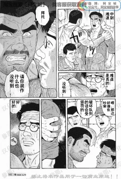 Page 136 of Kimi yo Shiru ya Minami no Goku Ch. 1-15