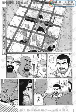 Page 140 of Kimi yo Shiru ya Minami no Goku Ch. 1-15