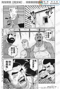 Page 153 of Kimi yo Shiru ya Minami no Goku Ch. 1-15