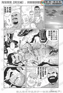 Page 163 of Kimi yo Shiru ya Minami no Goku Ch. 1-15