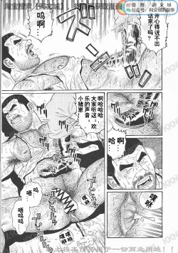 Page 164 of Kimi yo Shiru ya Minami no Goku Ch. 1-15