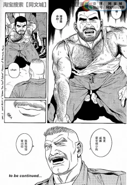 Page 16 of Kimi yo Shiru ya Minami no Goku Ch. 1-15